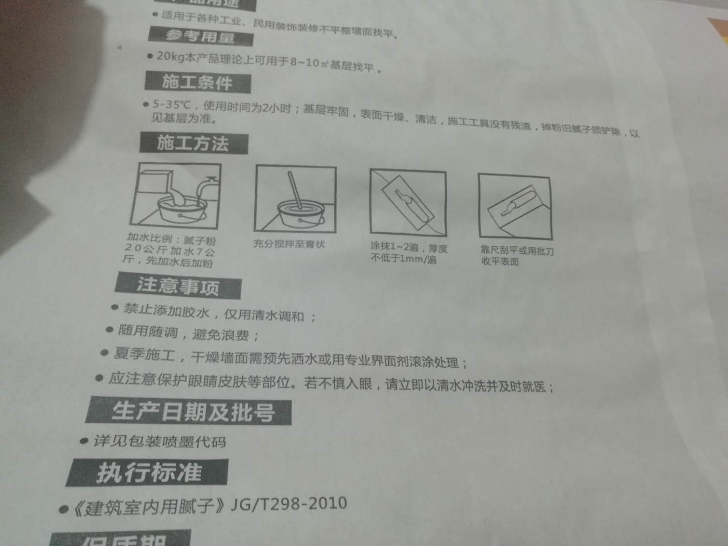 玉溪仿真石漆腻子涂层开裂解决办法