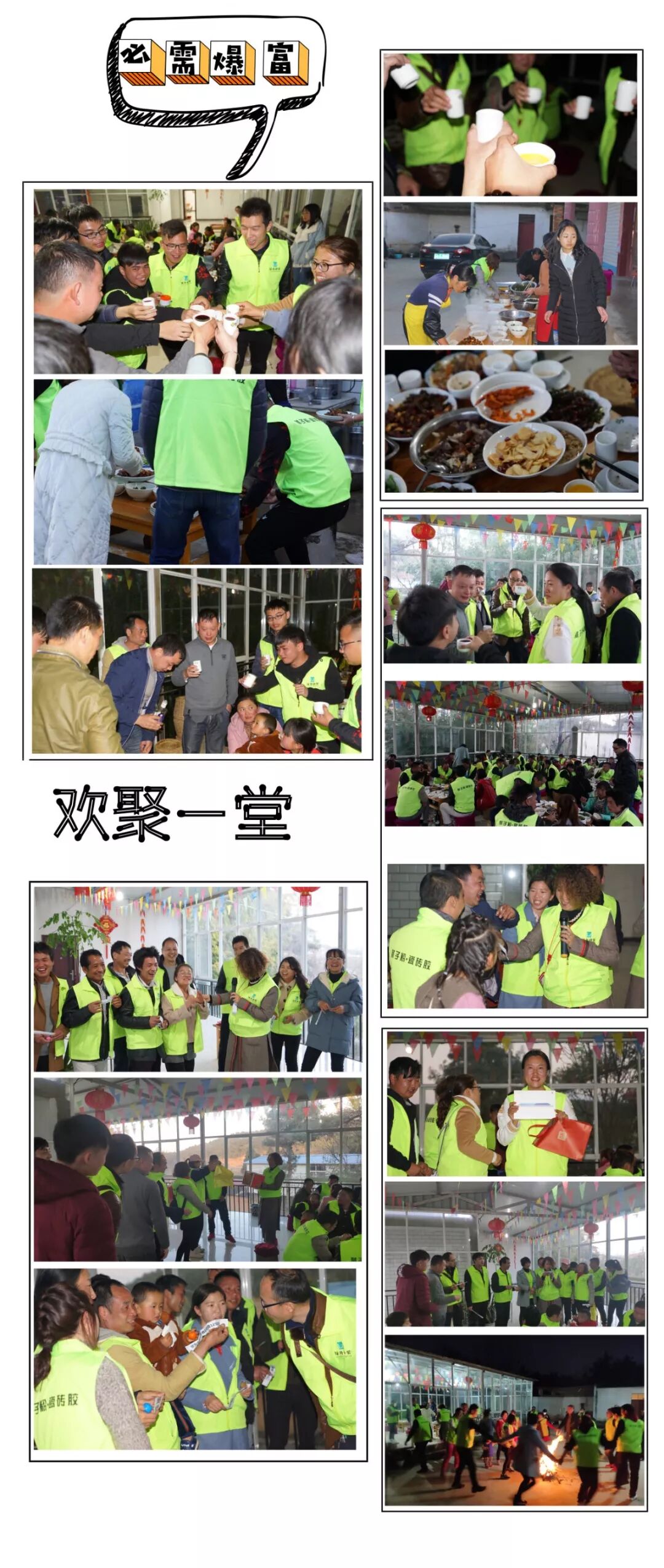 2018绿舟砂浆年终总结圆满落幕,不忘初心砥砺前行