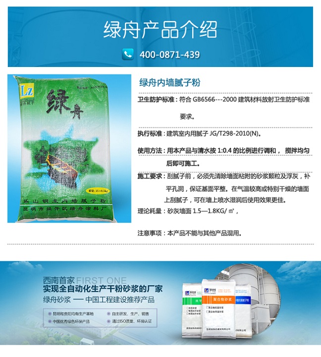 怎么看腻子质量