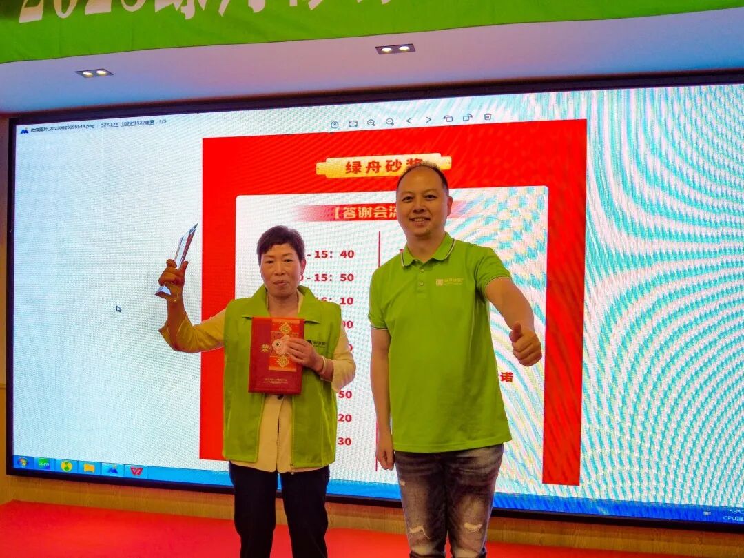 绿舟砂浆丽江技术交流会议