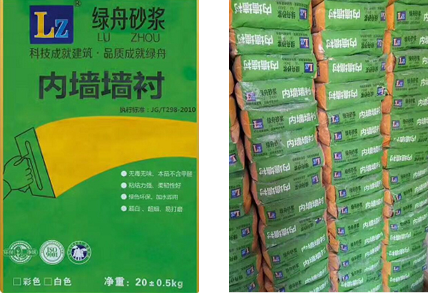 绿舟中性内墙有色墙衬