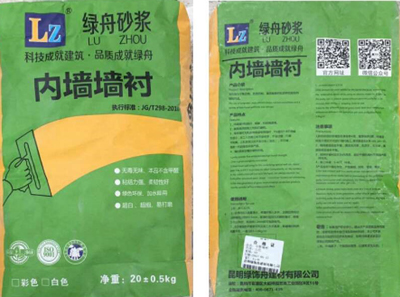 云南建材选购哪家好?认准昆明绿舟砂浆
