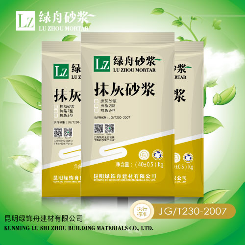抹灰砂浆墙面施工问题处理
