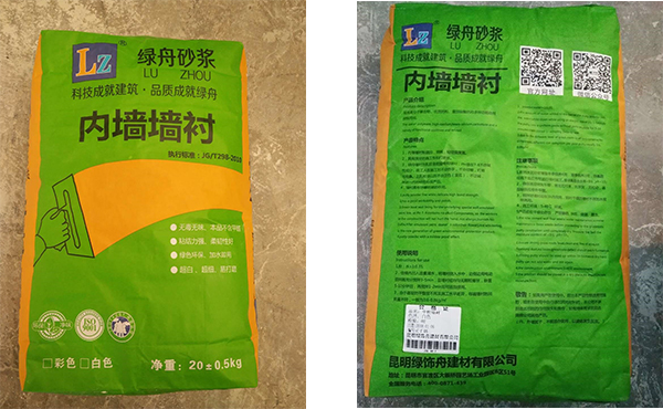云南昆明内墙墙村哪家好认准绿舟中性内墙墙村