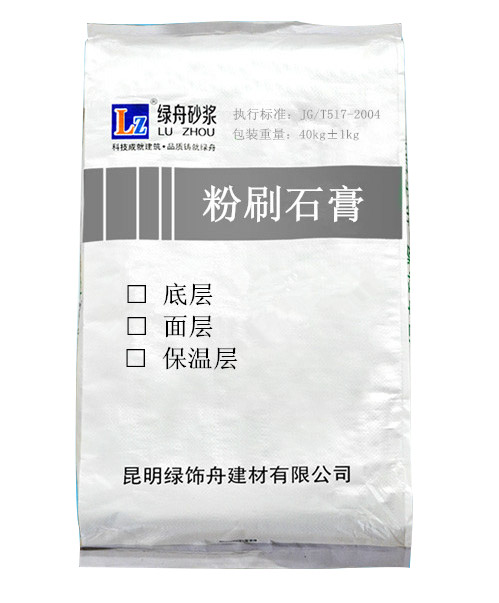 粉刷石膏的性能你必须懂——绿舟砂浆
