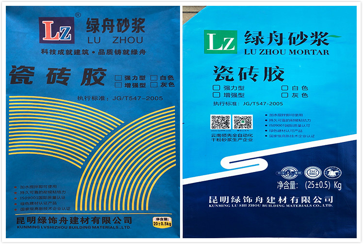 要闻:昆明绿舟砂浆建材新包装更换公告