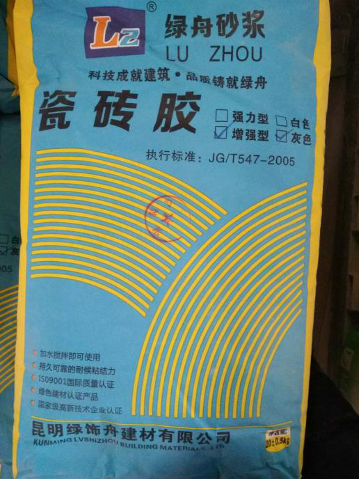 绿舟瓷砖粘接剂_瓷砖胶
