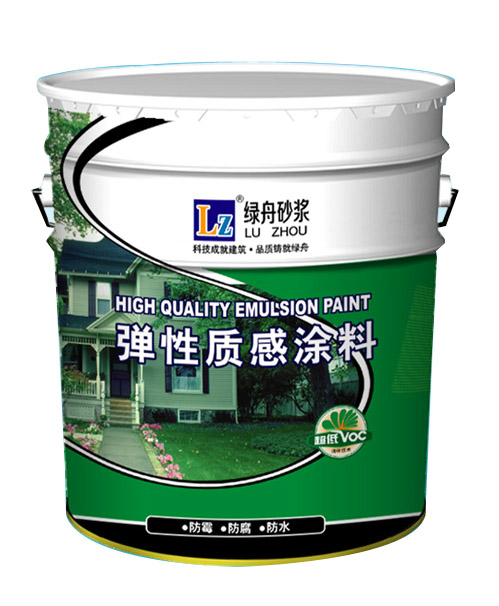 弹性质感装饰涂料给您带来家的感觉——绿舟砂浆