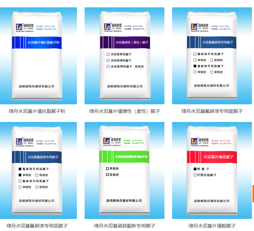 云南外墙腻子粉,认准绿舟砂浆