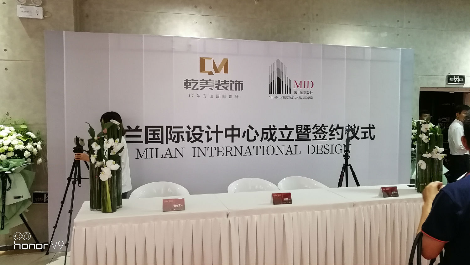 祝贺乾美装饰米兰国际设计中心成立