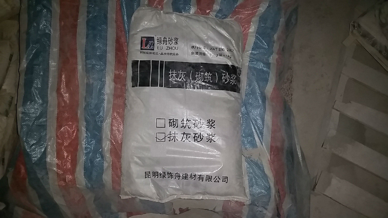 云南昆明抹灰砂浆在工程中的应用指南