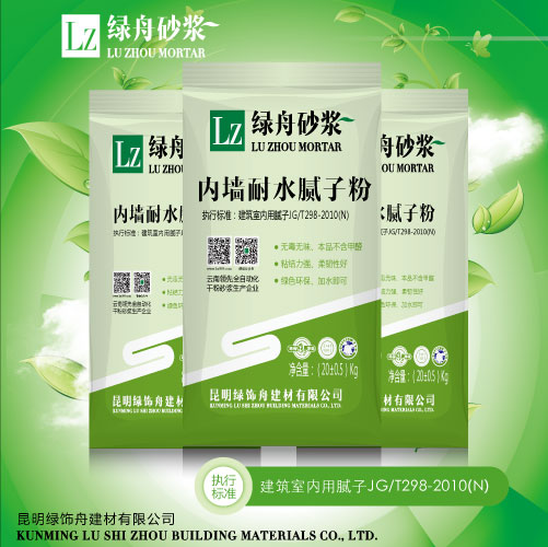 耐水腻子与普通腻子有何区别