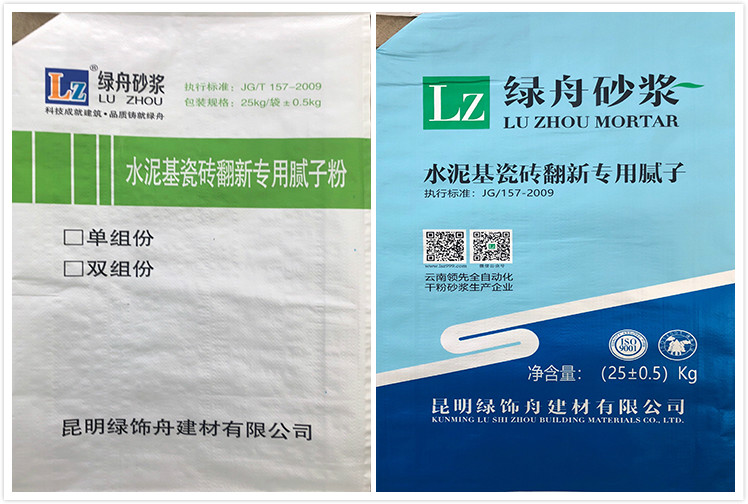 要闻:昆明绿舟砂浆建材新包装更换公告