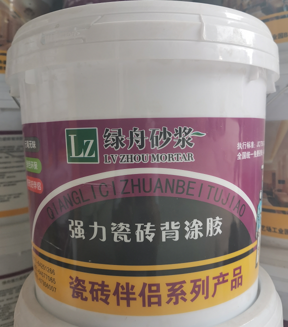 瓷砖背涂胶施工注意事项