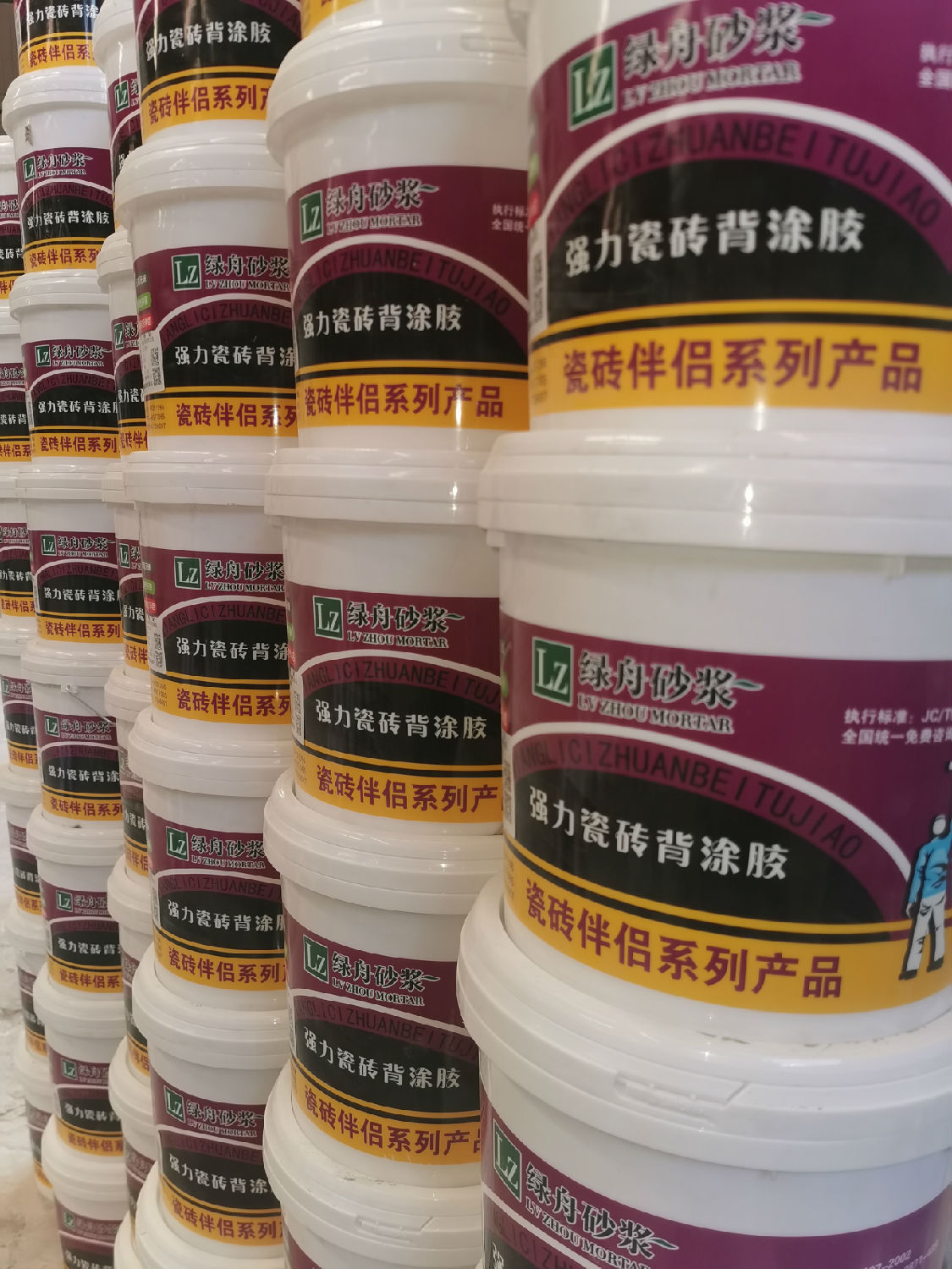 绿舟强力瓷砖背涂胶
