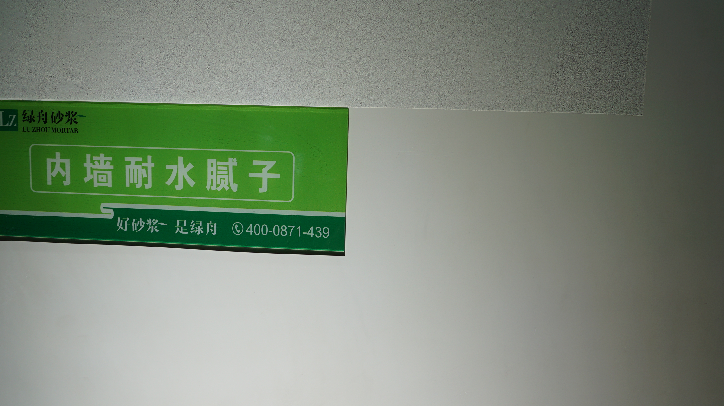 云南腻子粉耐水工艺施工效果如何