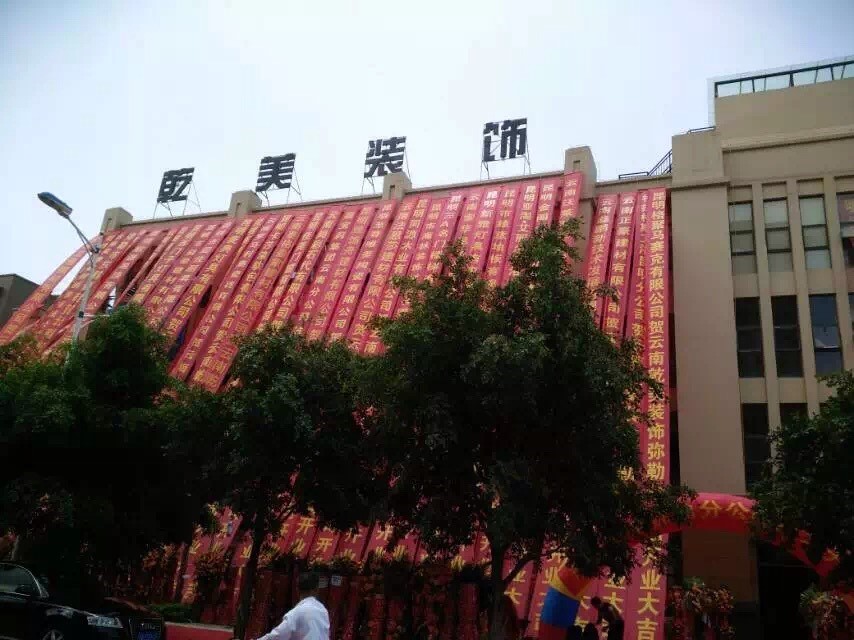 昆明乾美装饰指定材料合作商—绿舟砂浆