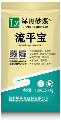 流平宝/石膏自流平绿舟新产品发布