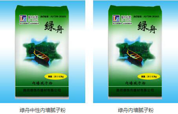 环保腻子粉