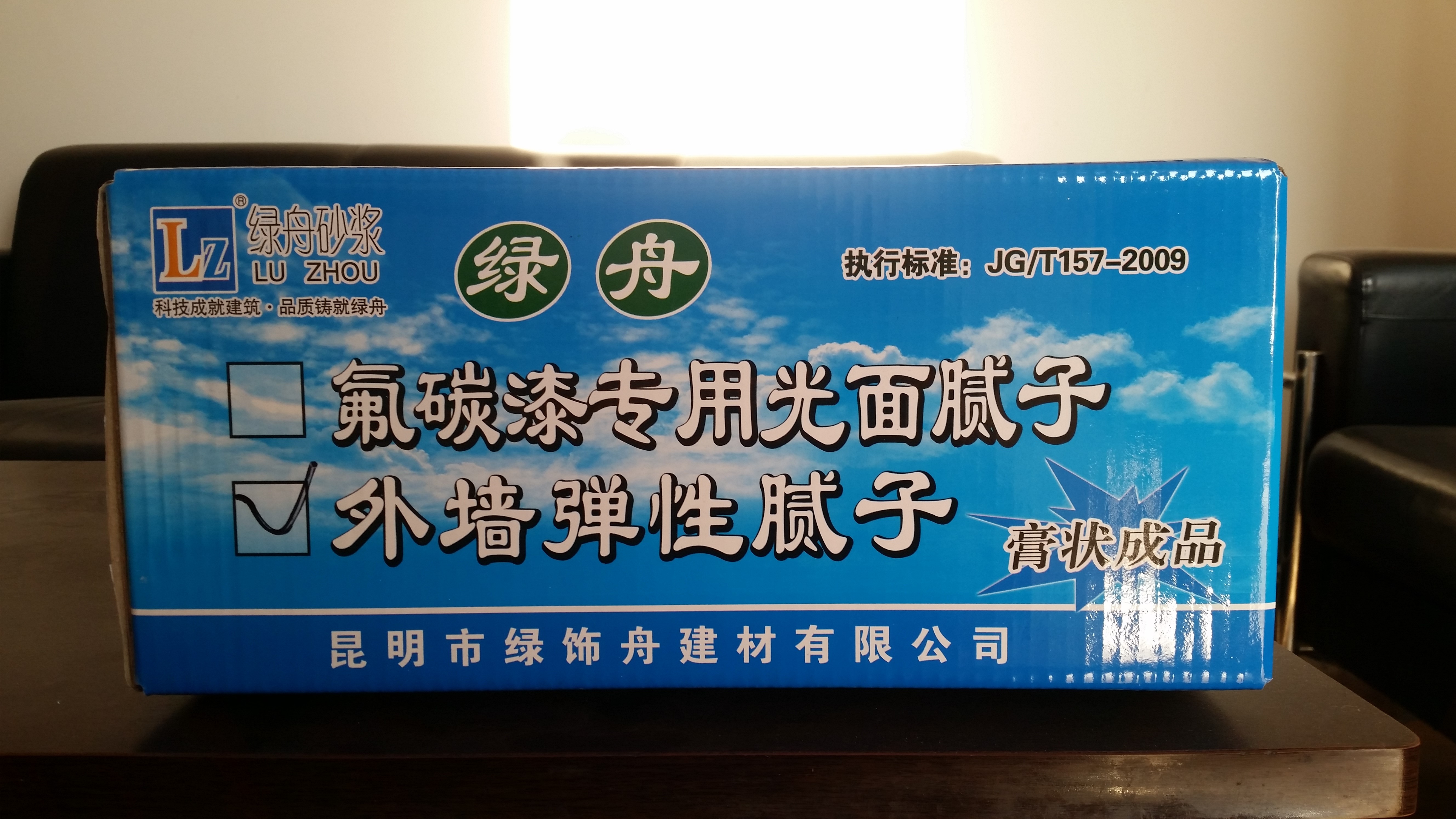 绿舟砂浆弹性腻子简介