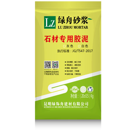 石材型瓷砖胶泥施工注意事项