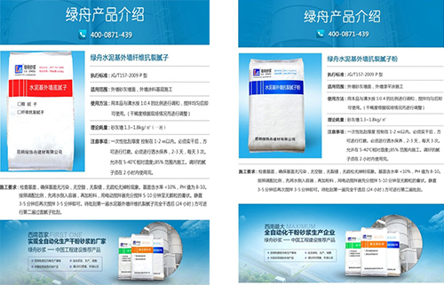 别墅外墙腻子粉该怎么选择更实用?
