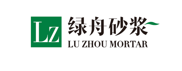 绿舟砂浆品牌升级通告