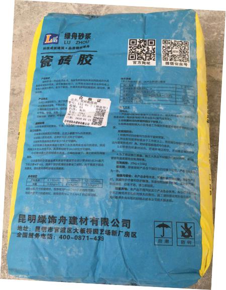 教你如何使用绿舟瓷砖胶，别等施工才来找方法！