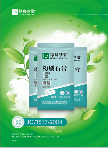 石膏内墙腻子的优点