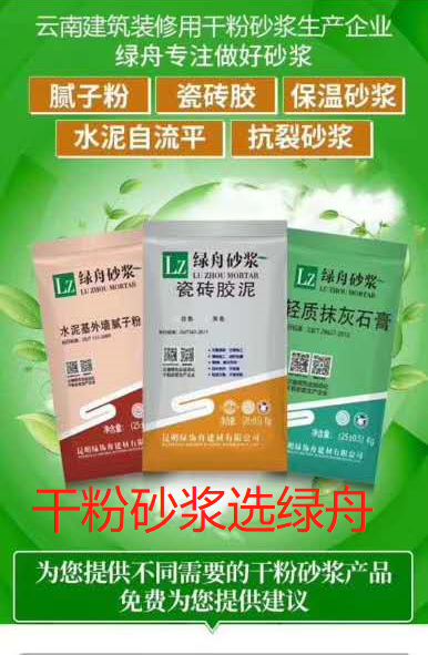 干粉砂浆质量问题和如何防治