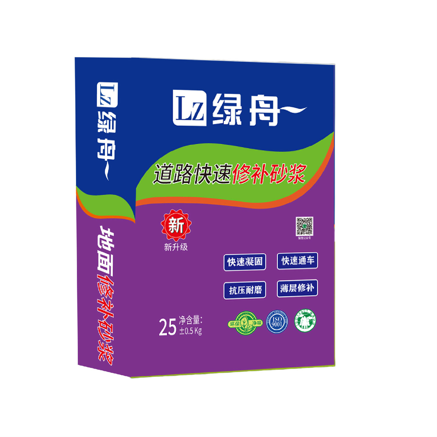 绿舟砂浆道路快速修补砂浆