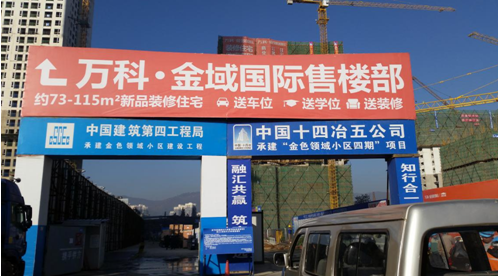 绿舟粉刷石膏施工实操,万科金域国际样板
