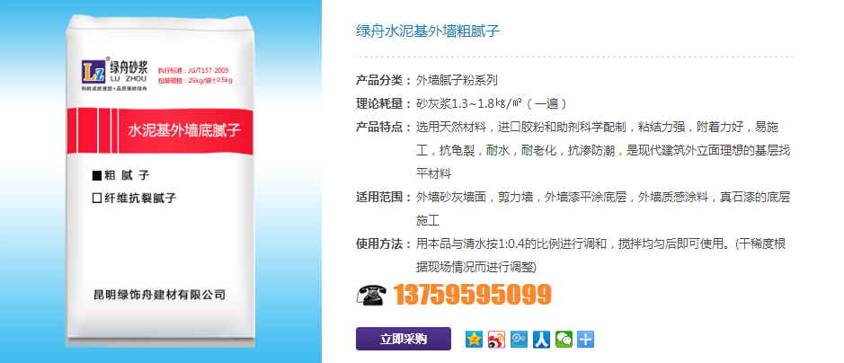 外墙粗腻子粉厂家