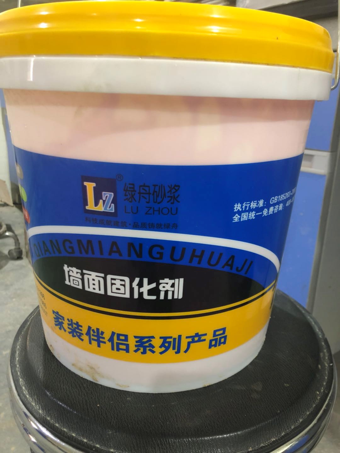 绿舟墙固