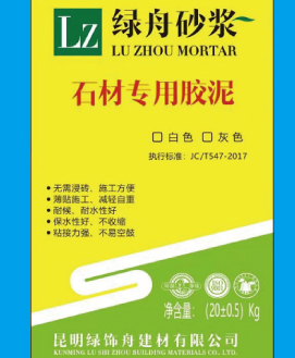 石材胶泥铺贴通体砖最好用什么材料?