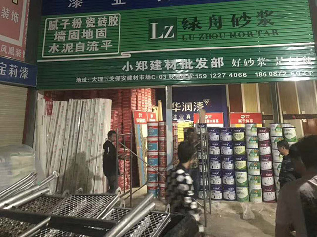喜报:大理下关商户与我公司达成合作关系