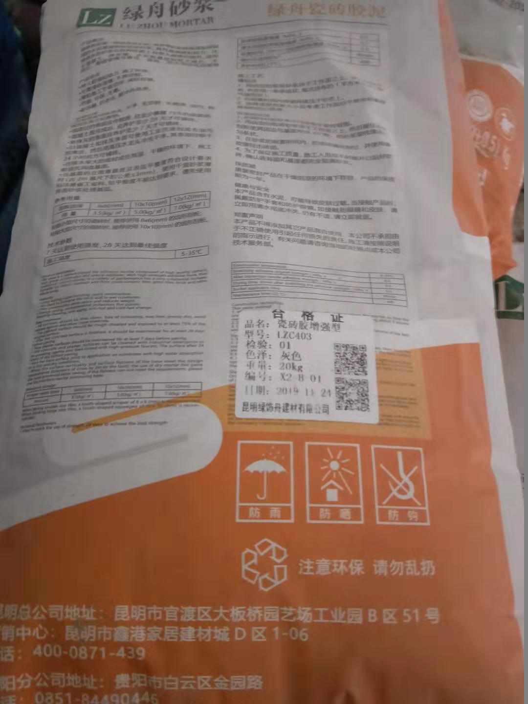 如何保证腻子粉刷出理想的墙面