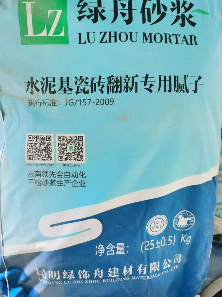 瓷砖翻新腻子施工工艺