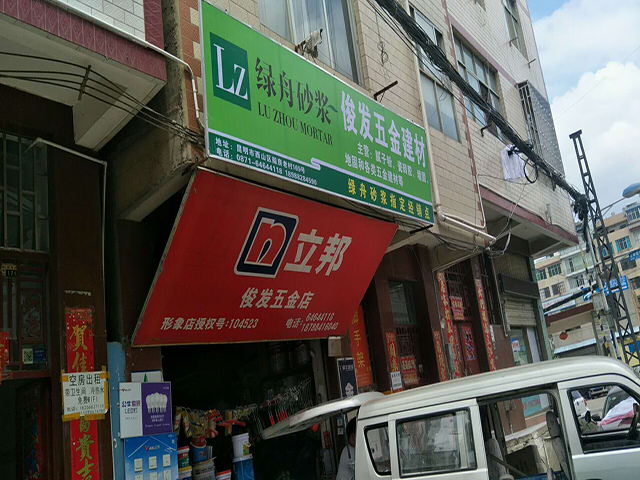 绿舟砂浆为昆明代理经销商配送瓷砖胶