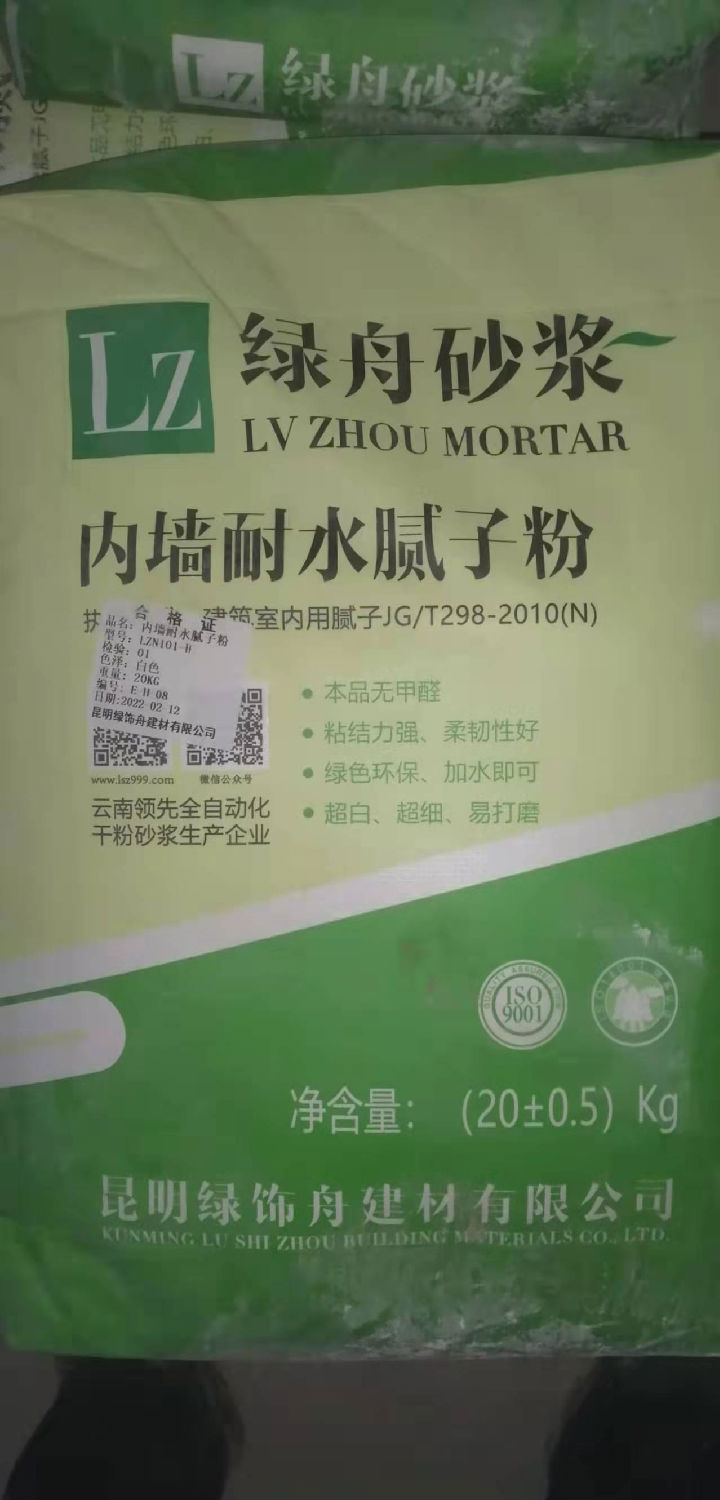 内墙耐水腻子粉施工应该注意哪些方面