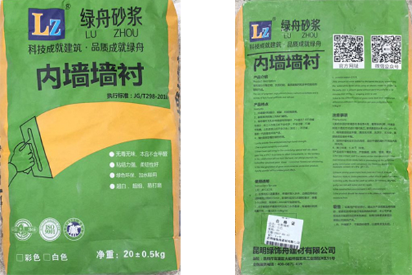 中性内墙腻子粉品牌哪家好？-绿舟砂浆