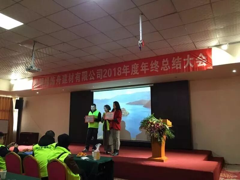 2018绿舟砂浆年终总结圆满落幕,不忘初心砥砺前行