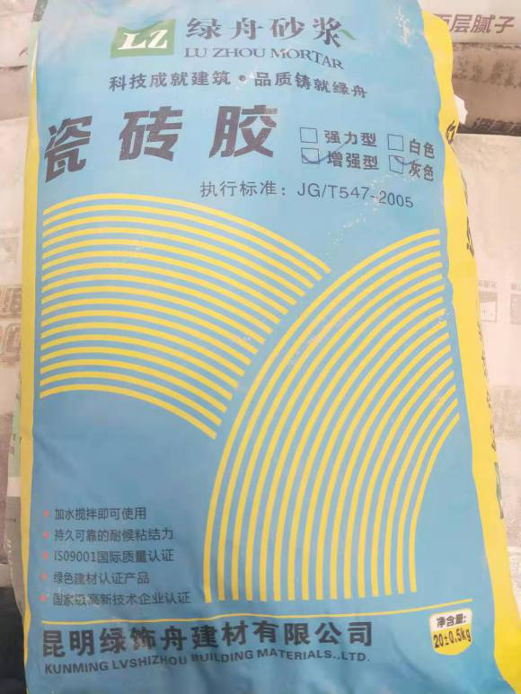 瓷砖胶施工工艺