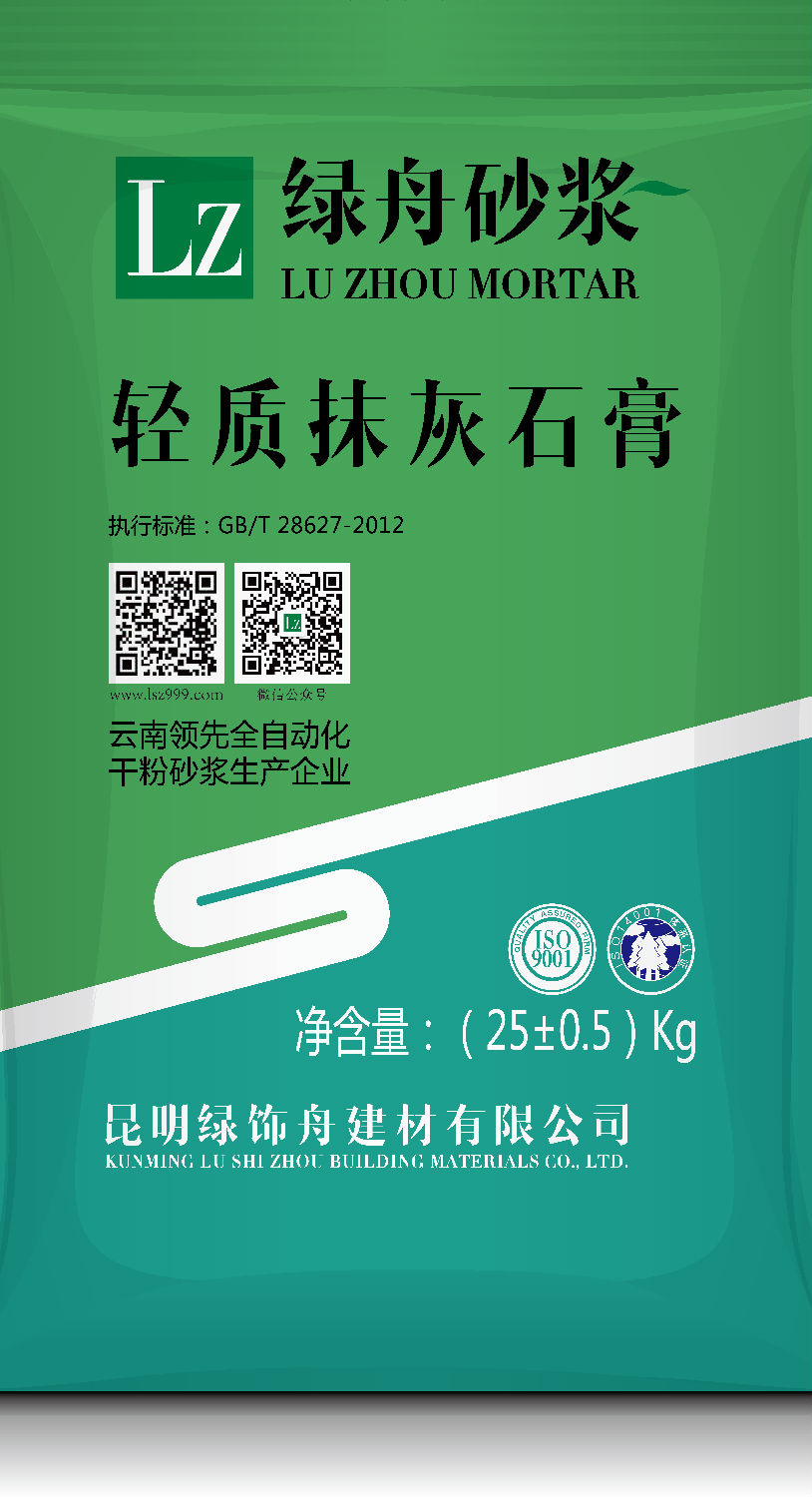 轻质抹灰石膏起泡解决方案