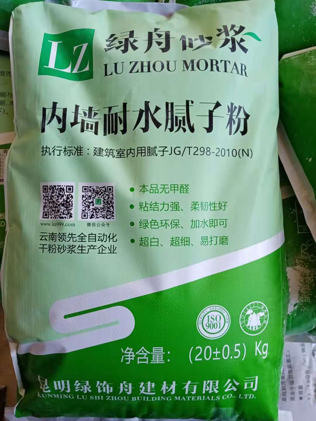 内墙腻子粉.png