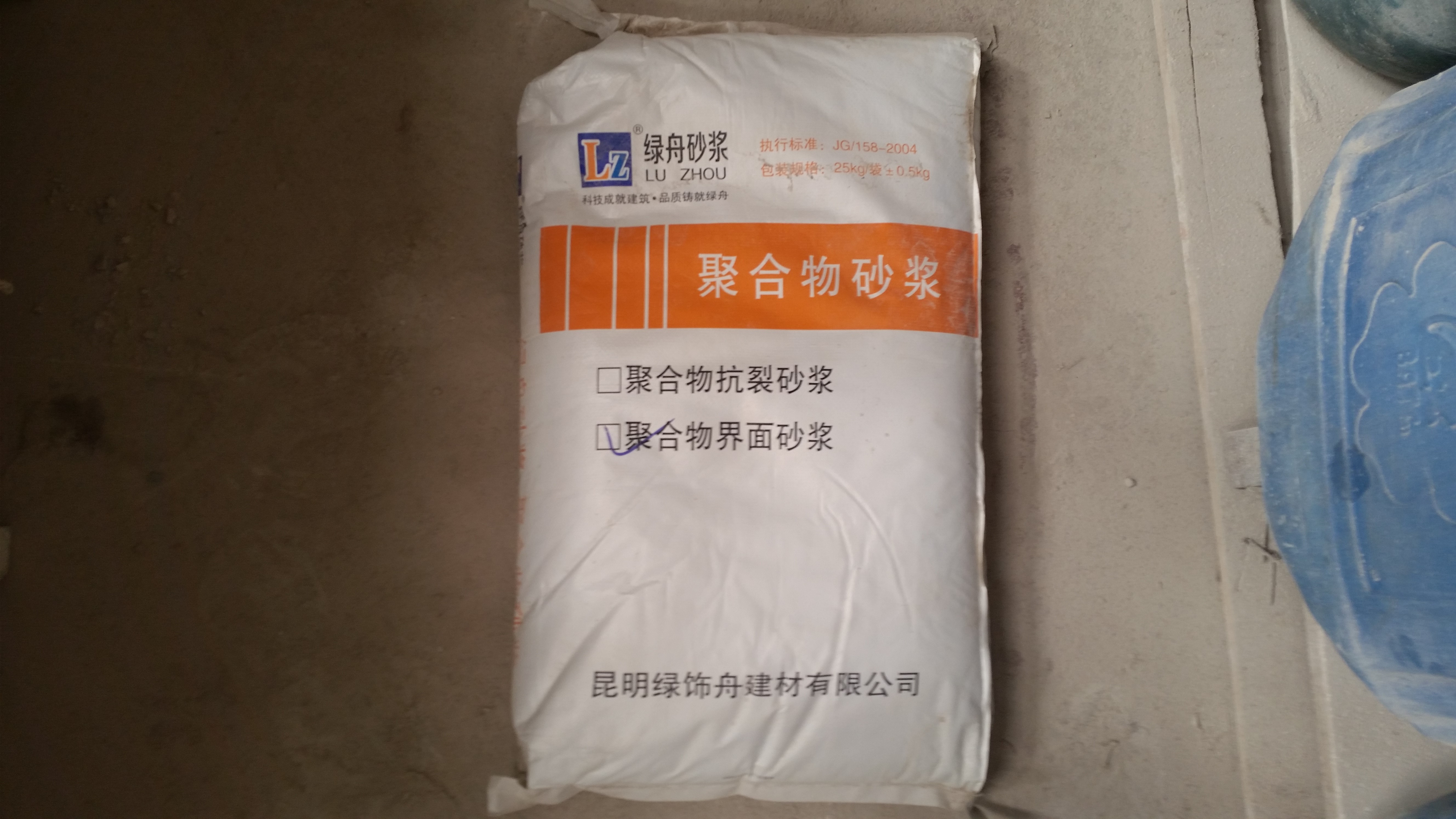 绿舟聚合物界面砂浆的用途