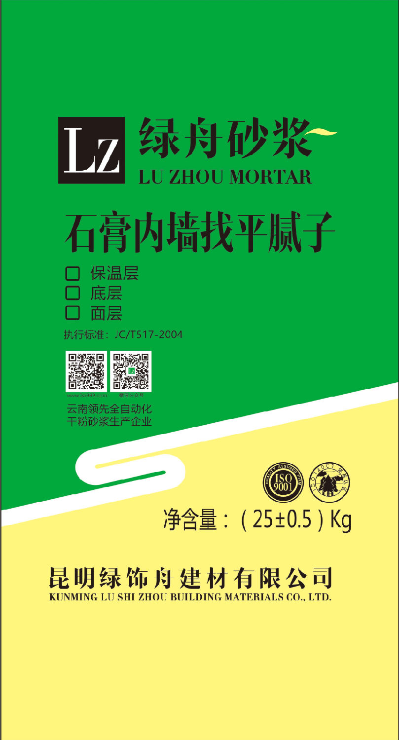 石膏内墙腻子粉施工简介性能测试