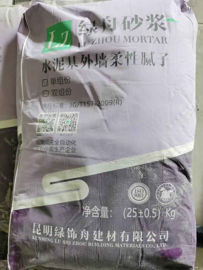 水泥基外墙柔性腻子粉施工工艺