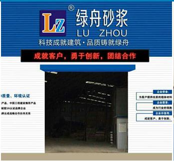 刮内墙用什么腻子粉比较好？绿舟砂浆给您答案！