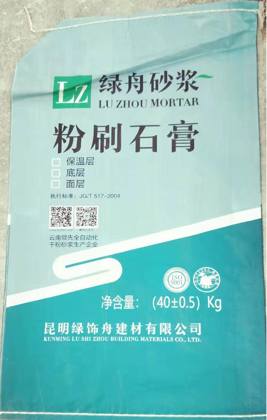 粉刷石膏施工要点具体有哪些呢？